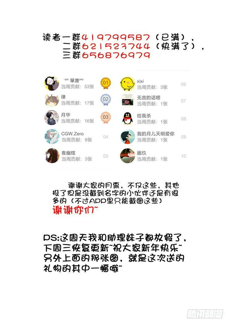 新年小番外~祝大家新年快乐~ 第6页