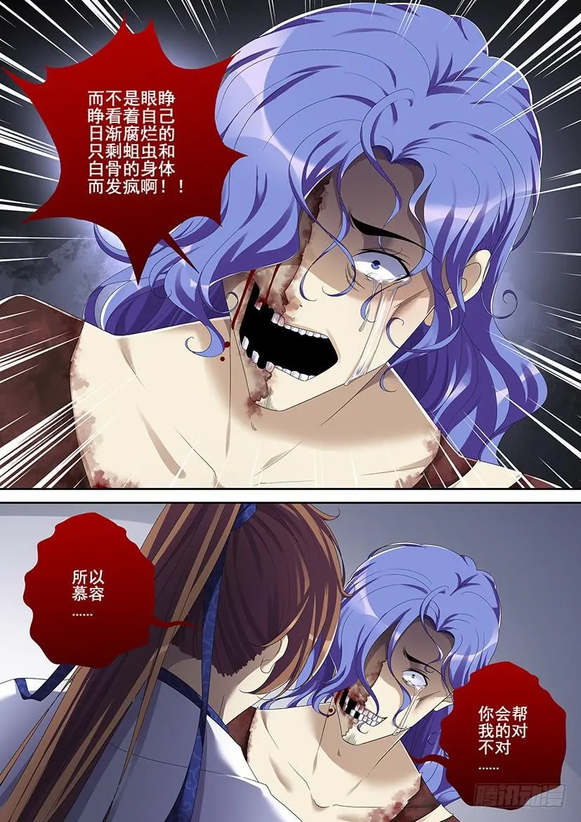 第二季<80> 第2页