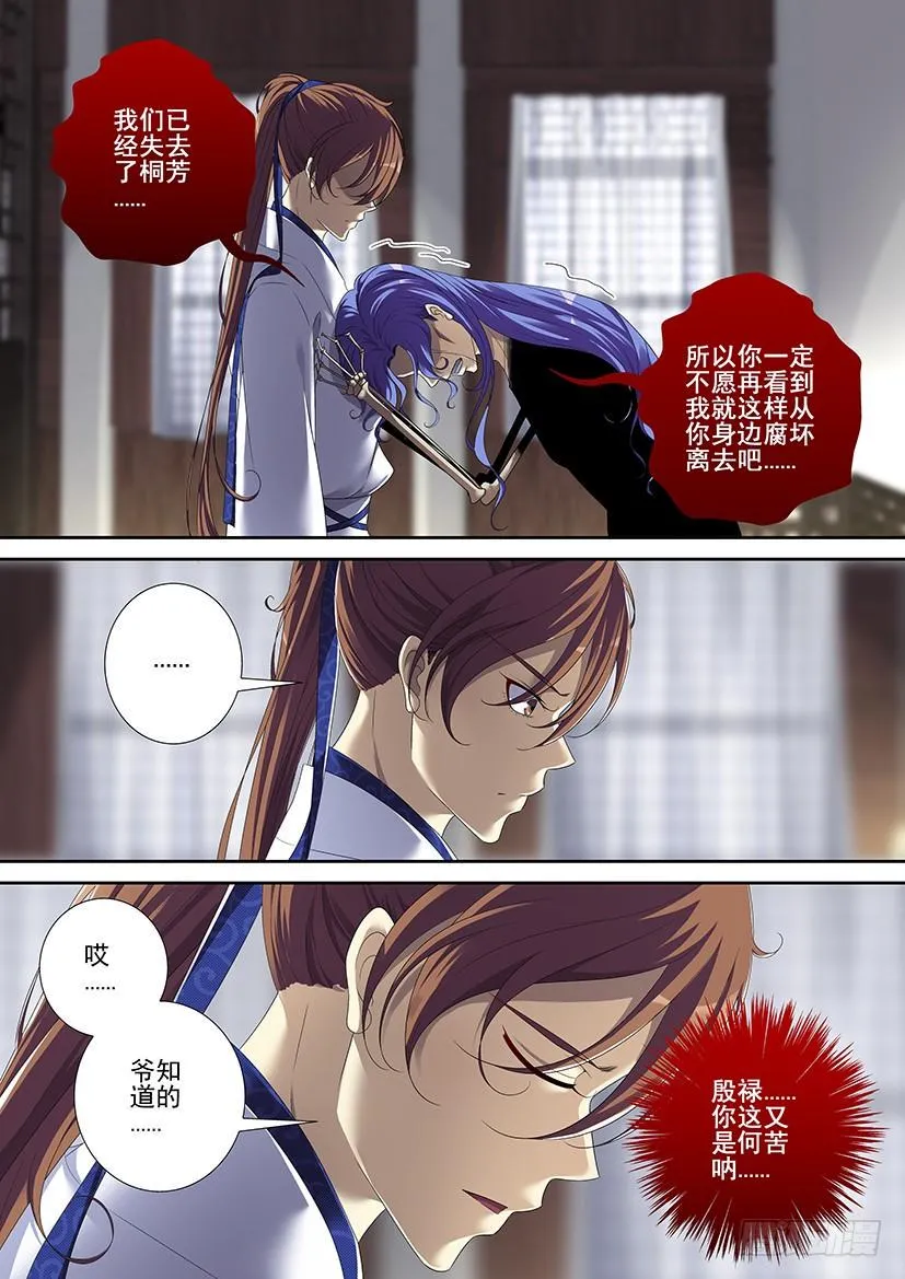 第二季<80> 第3页