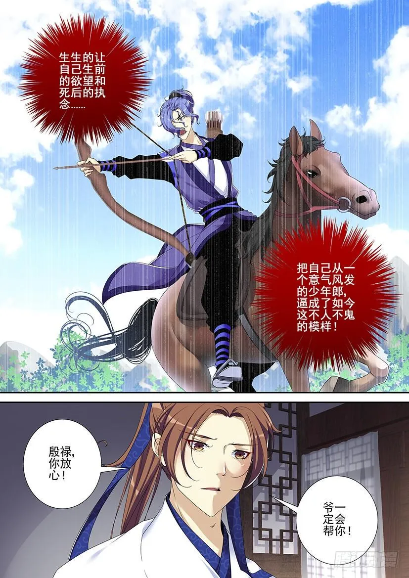 第二季<80> 第4页