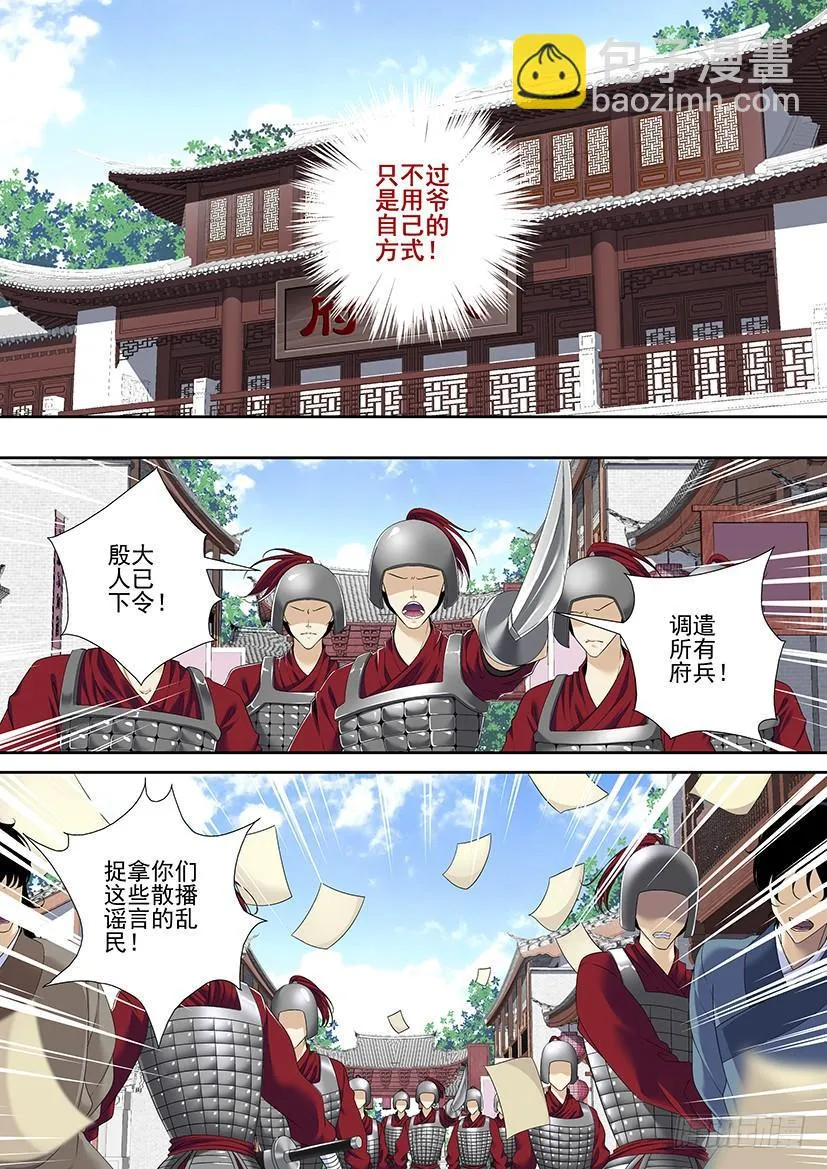 第二季<80> 第5页
