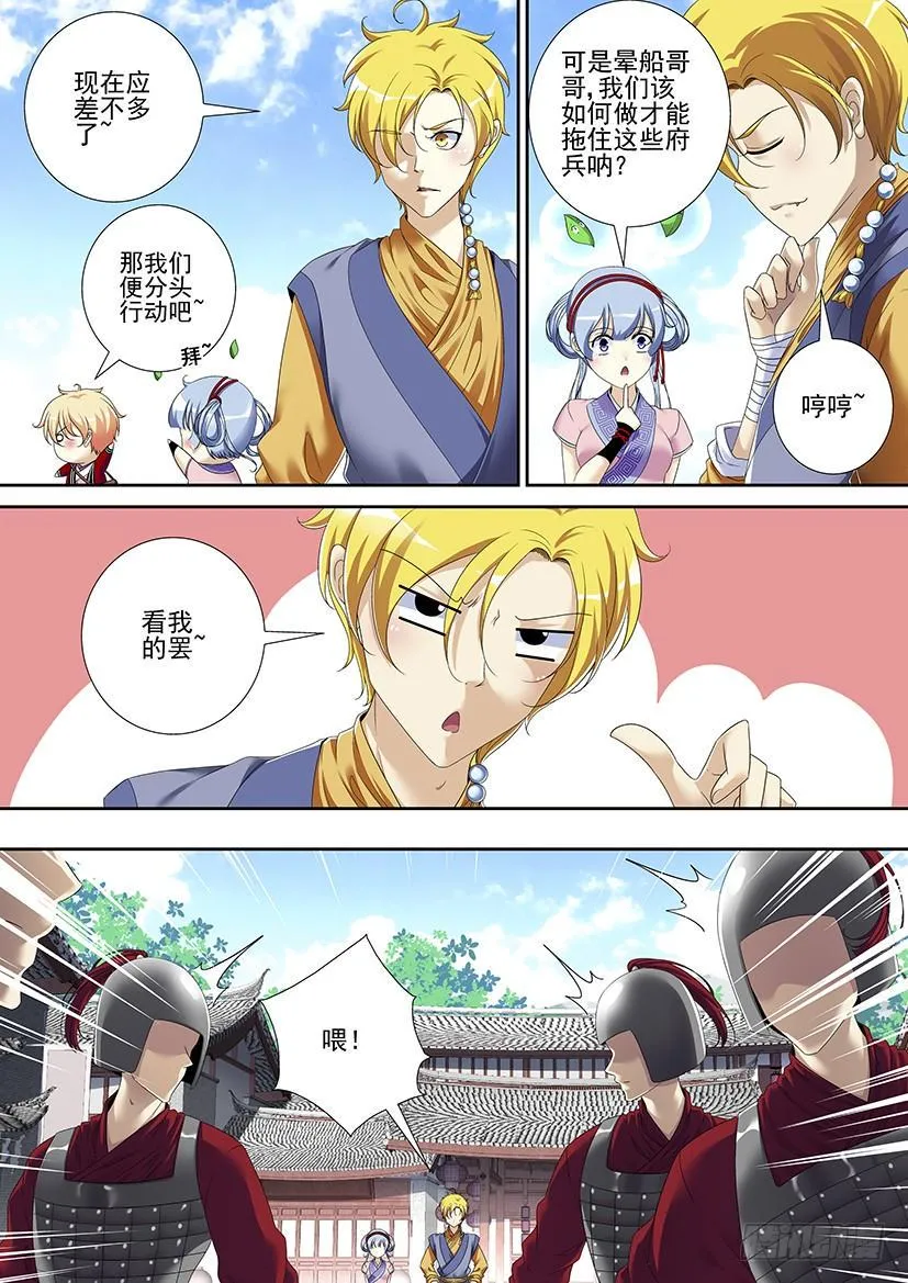 第二季<80> 第6页
