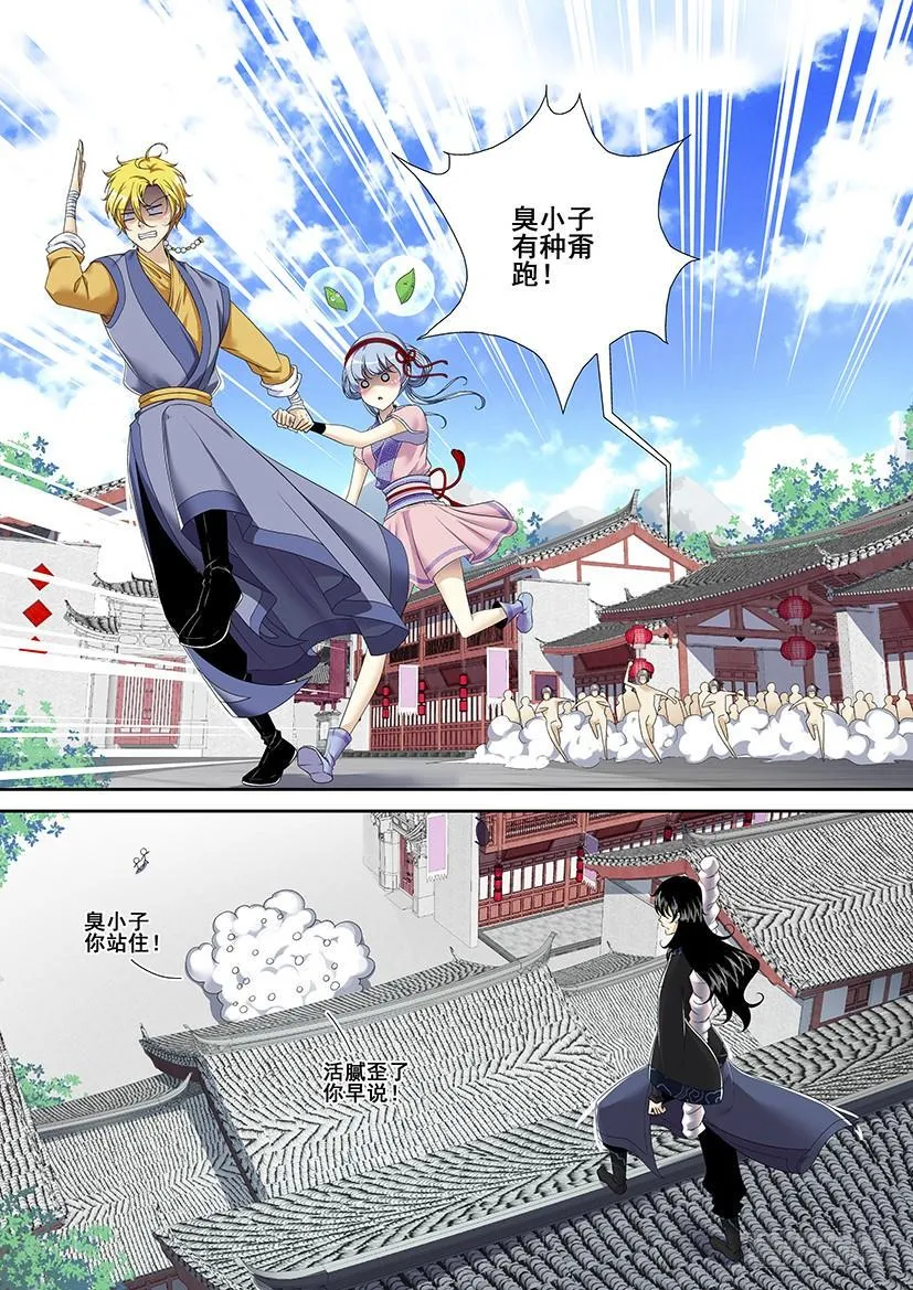 第二季<80> 第8页