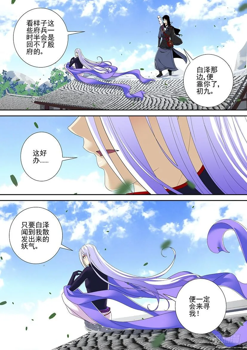 第二季<80> 第9页