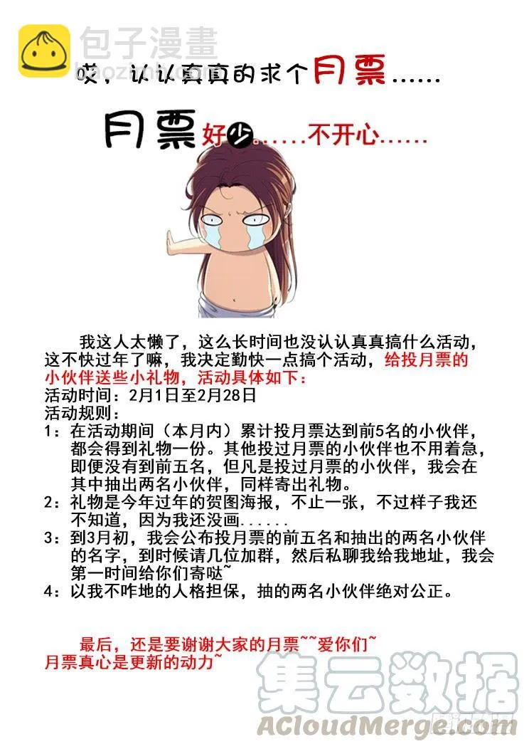 第二季<80> 第11页