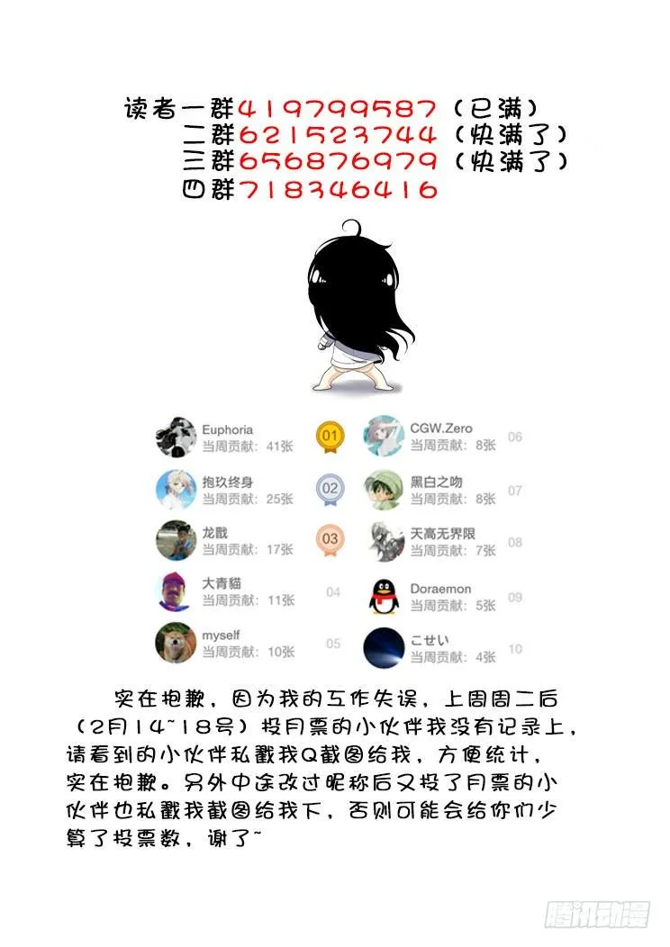 第二季<80> 第12页