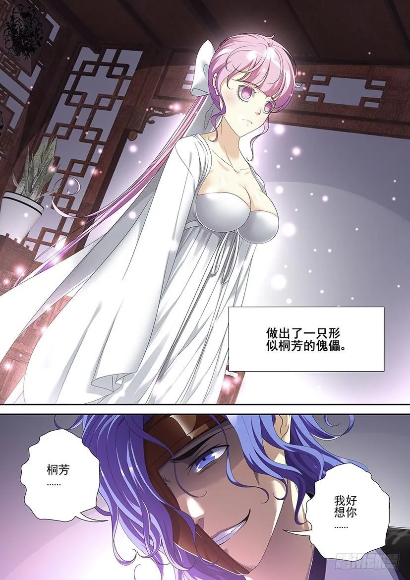 第二季<79> 第2页