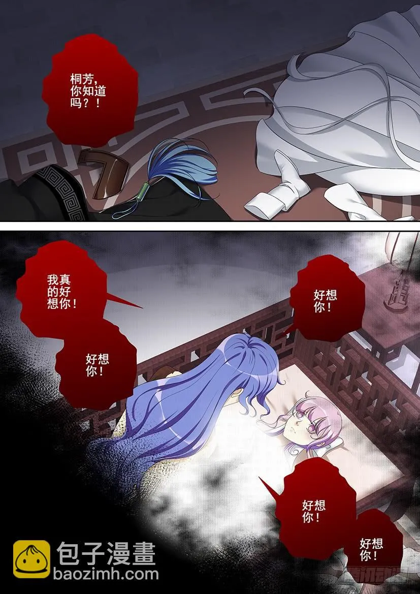 第二季<79> 第4页
