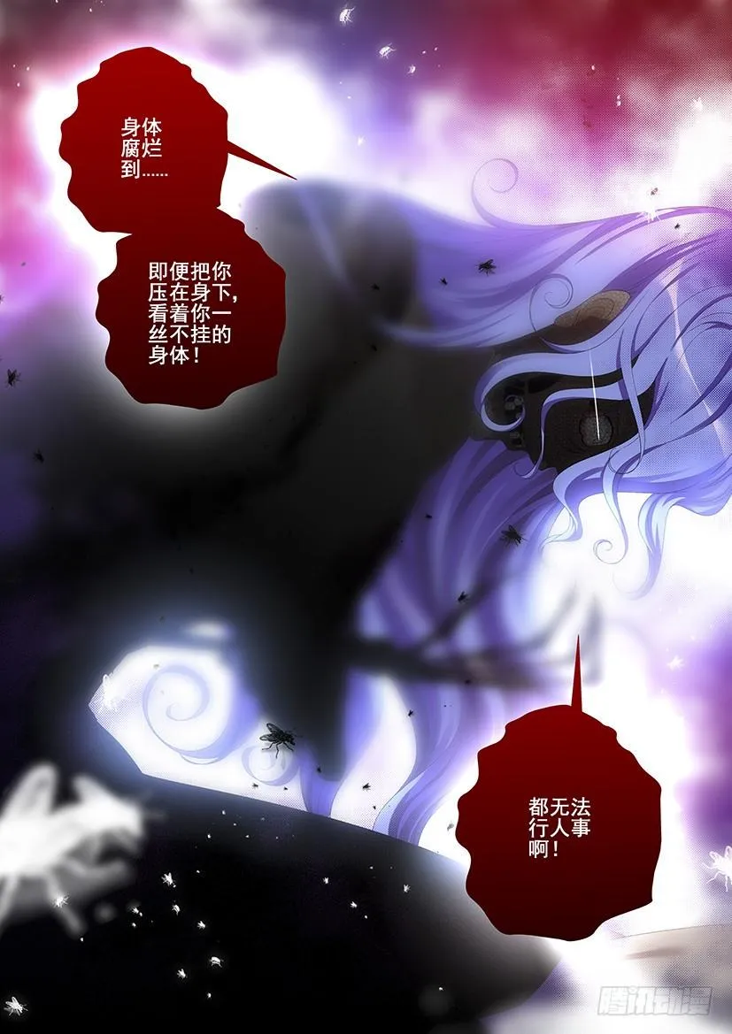 第二季<79> 第6页