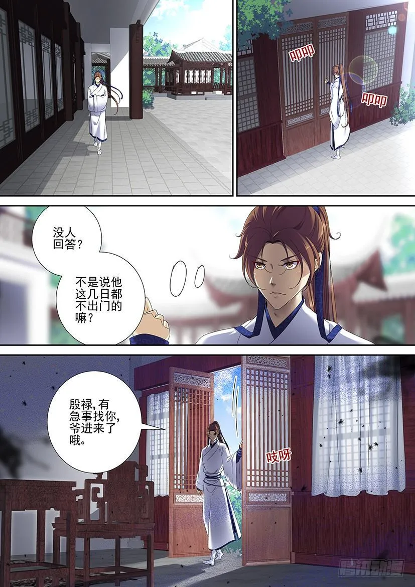 第二季<79> 第7页