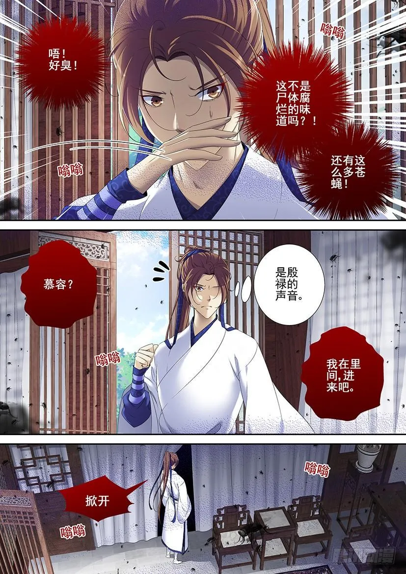 第二季<79> 第8页