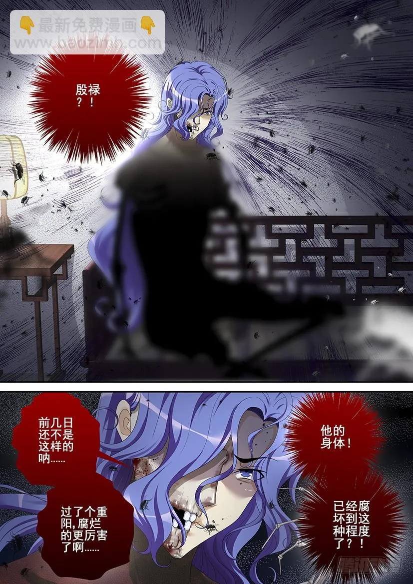 第二季<79> 第10页