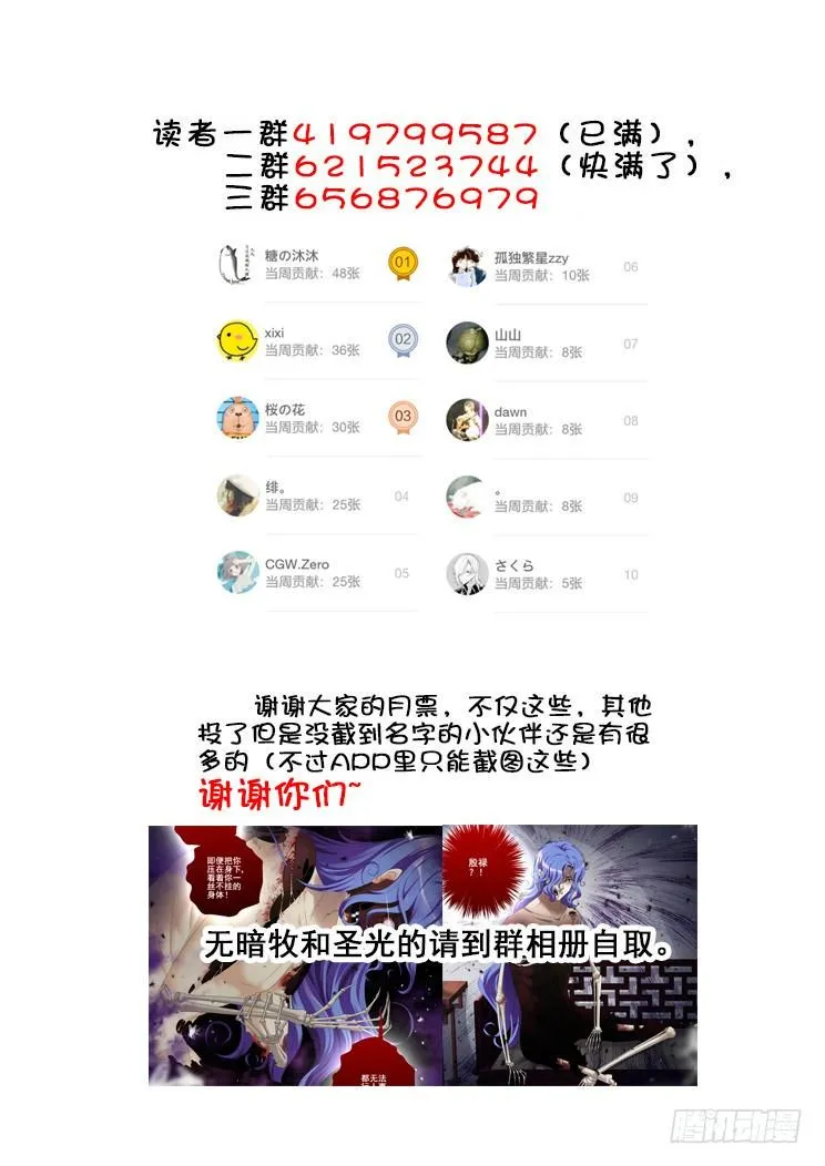 第二季<79> 第12页