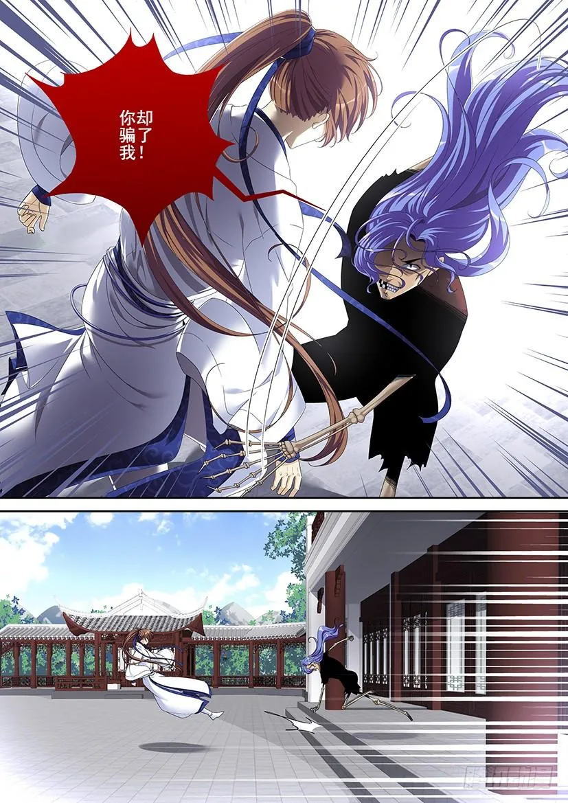 第二季<82> 第2页