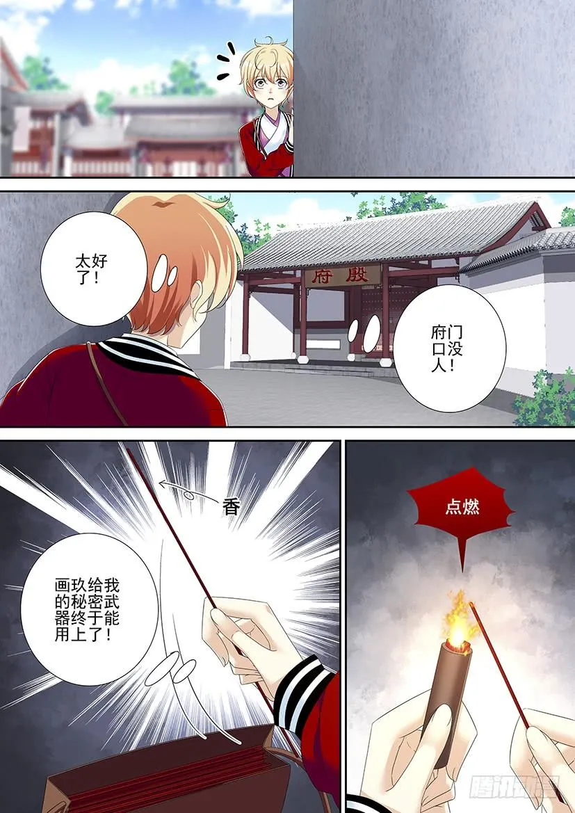 第二季<82> 第3页