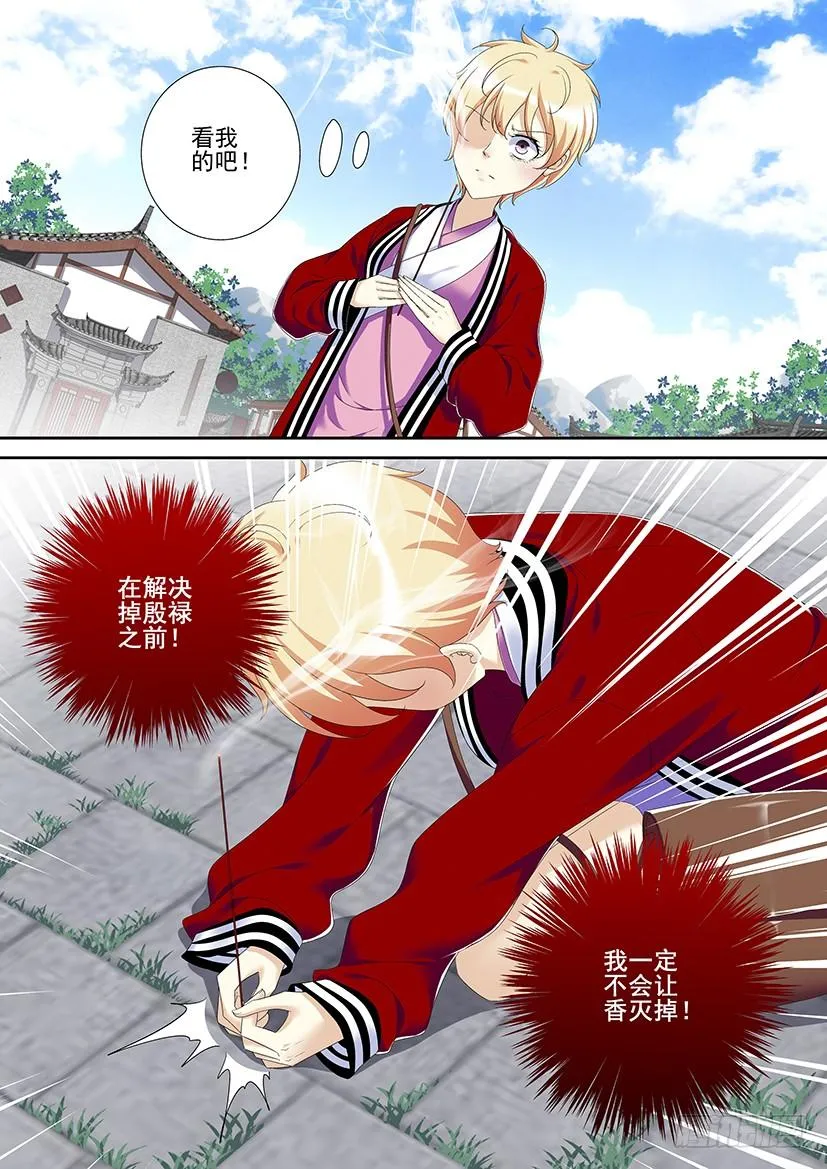 第二季<82> 第4页