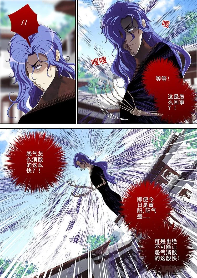 第二季<82> 第5页