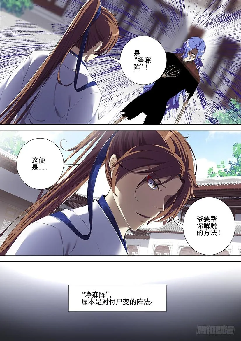 第二季<82> 第6页