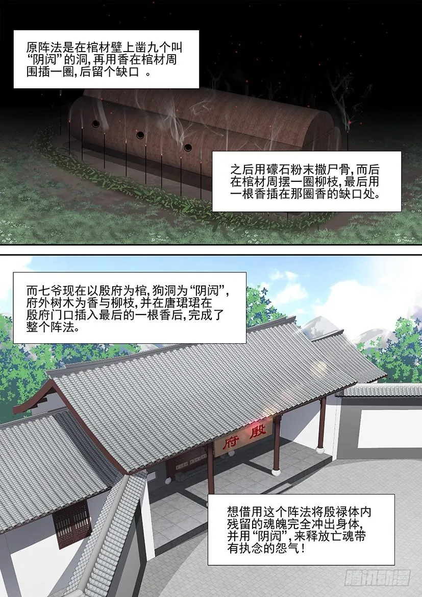 第二季<82> 第7页