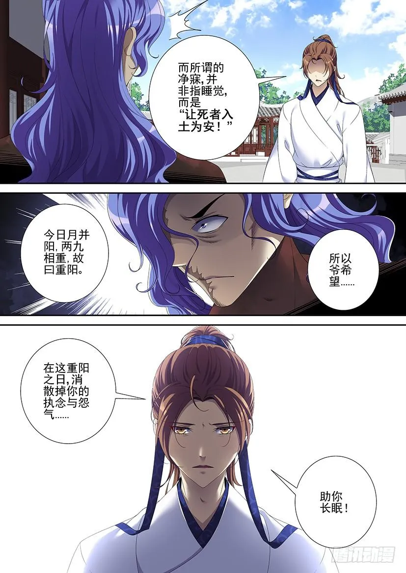 第二季<82> 第8页