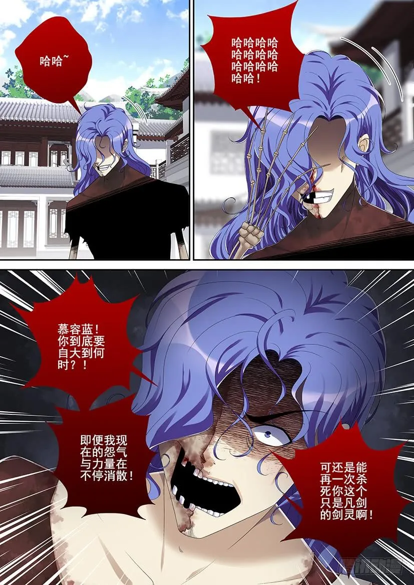 第二季<82> 第9页