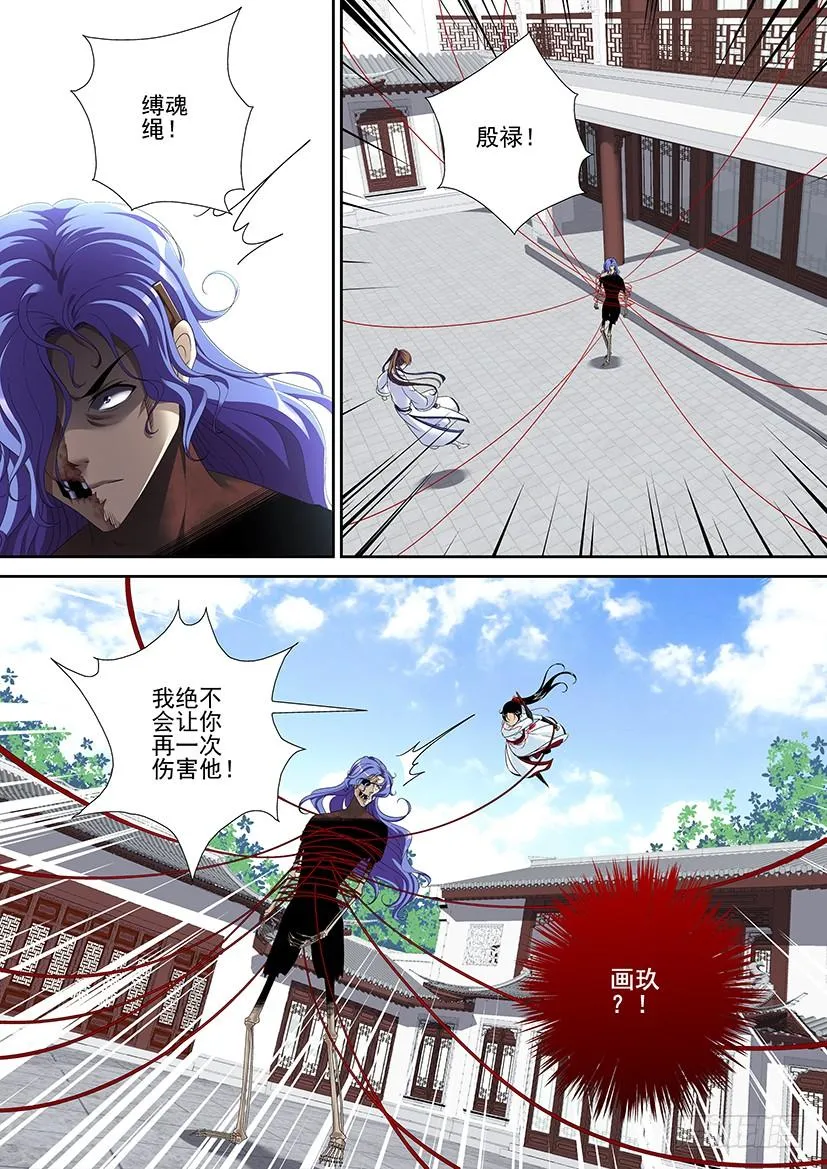 第二季<82> 第10页