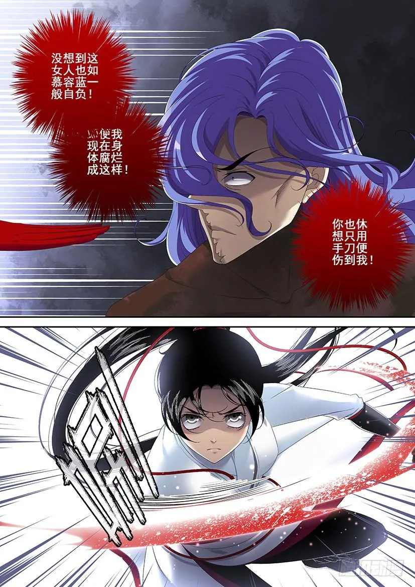 第二季<82> 第12页