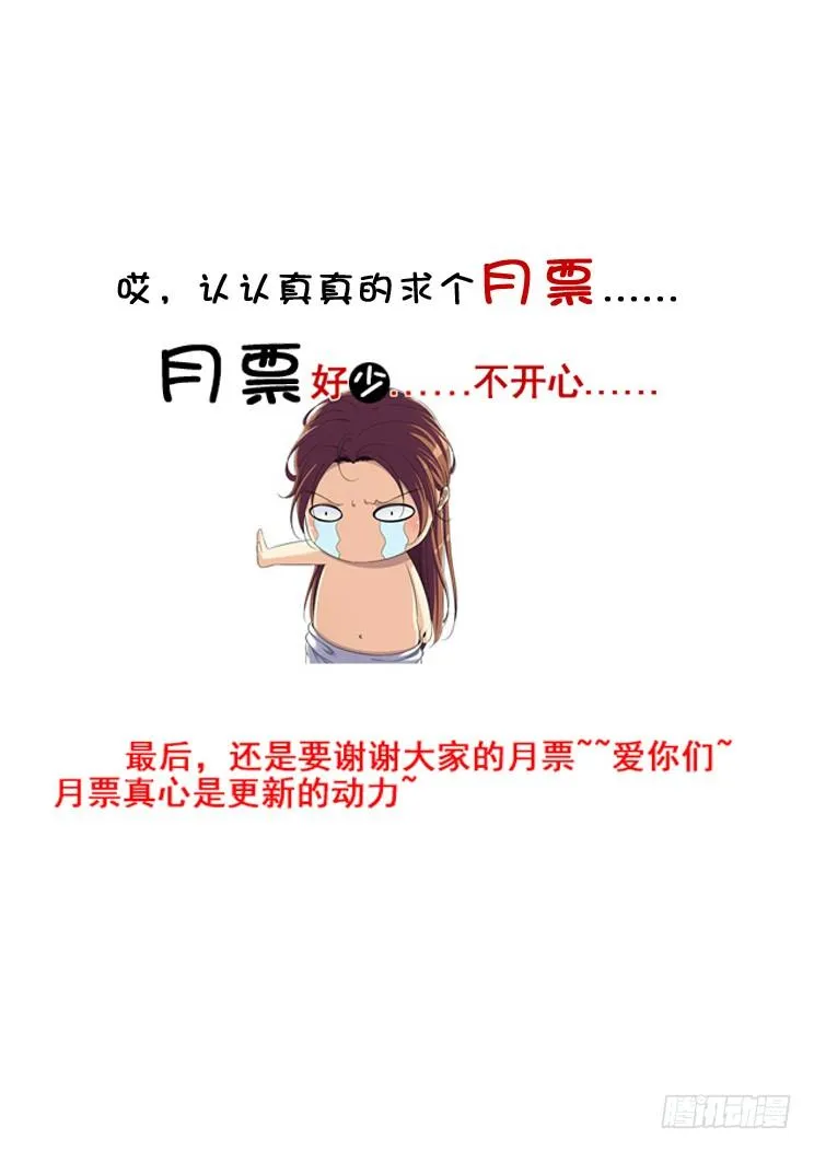 第二季<82> 第14页