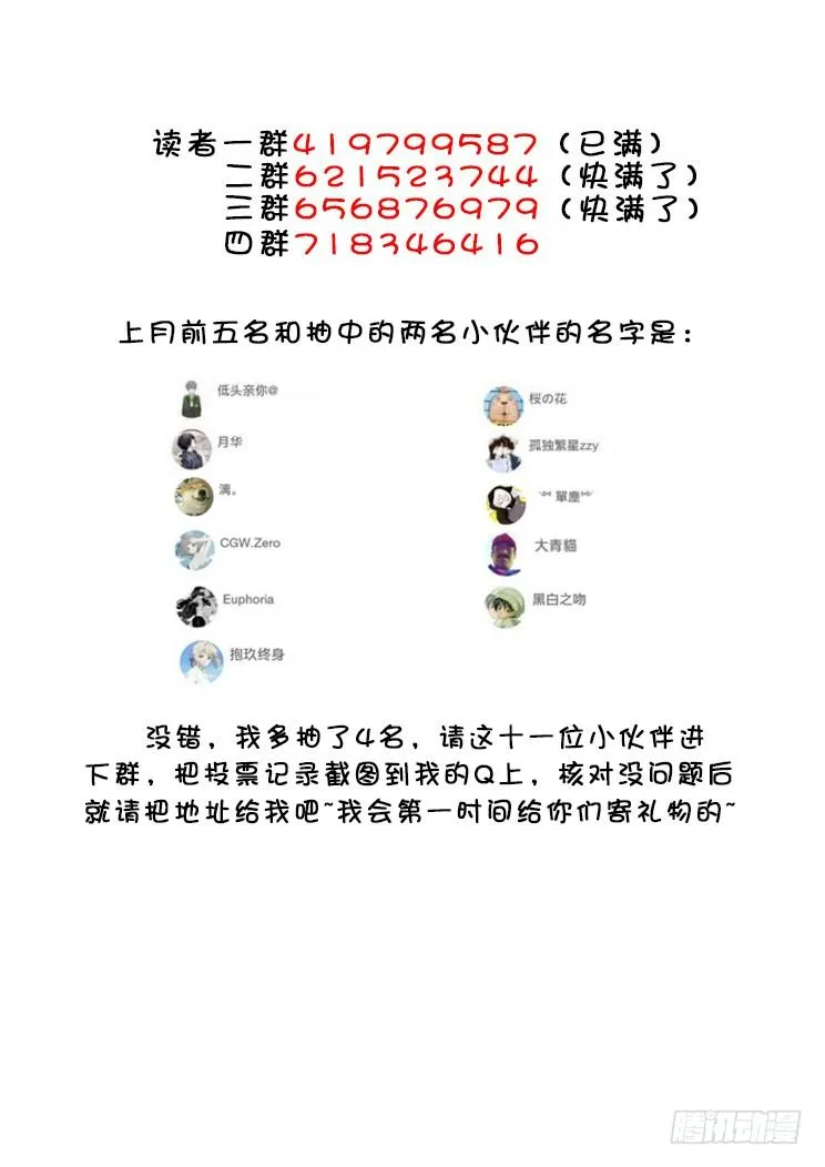 第二季<82> 第15页