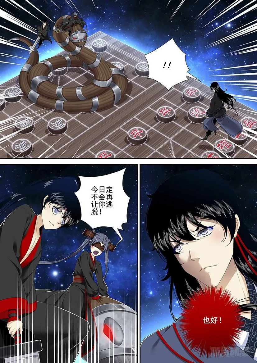 第二季<81> 第4页
