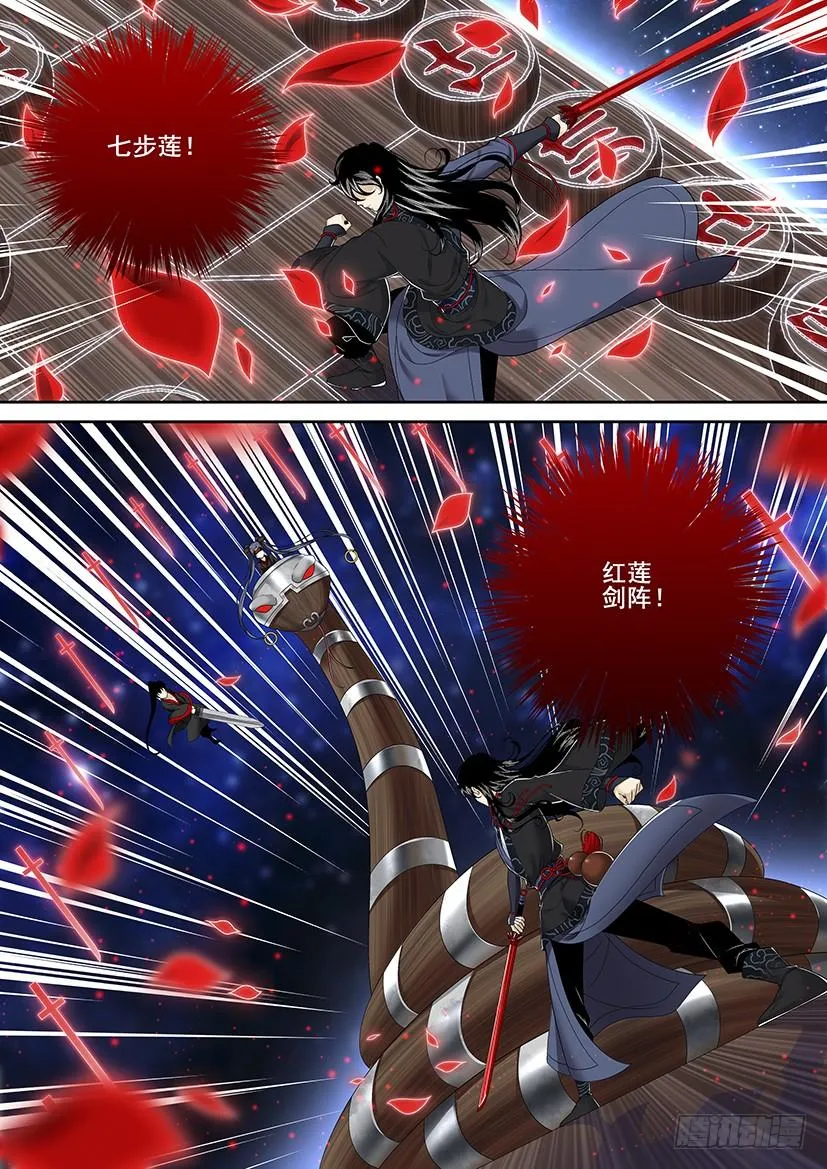 第二季<81> 第5页