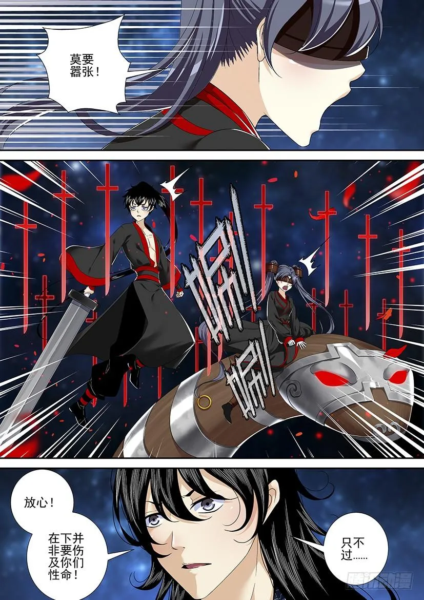 第二季<81> 第6页