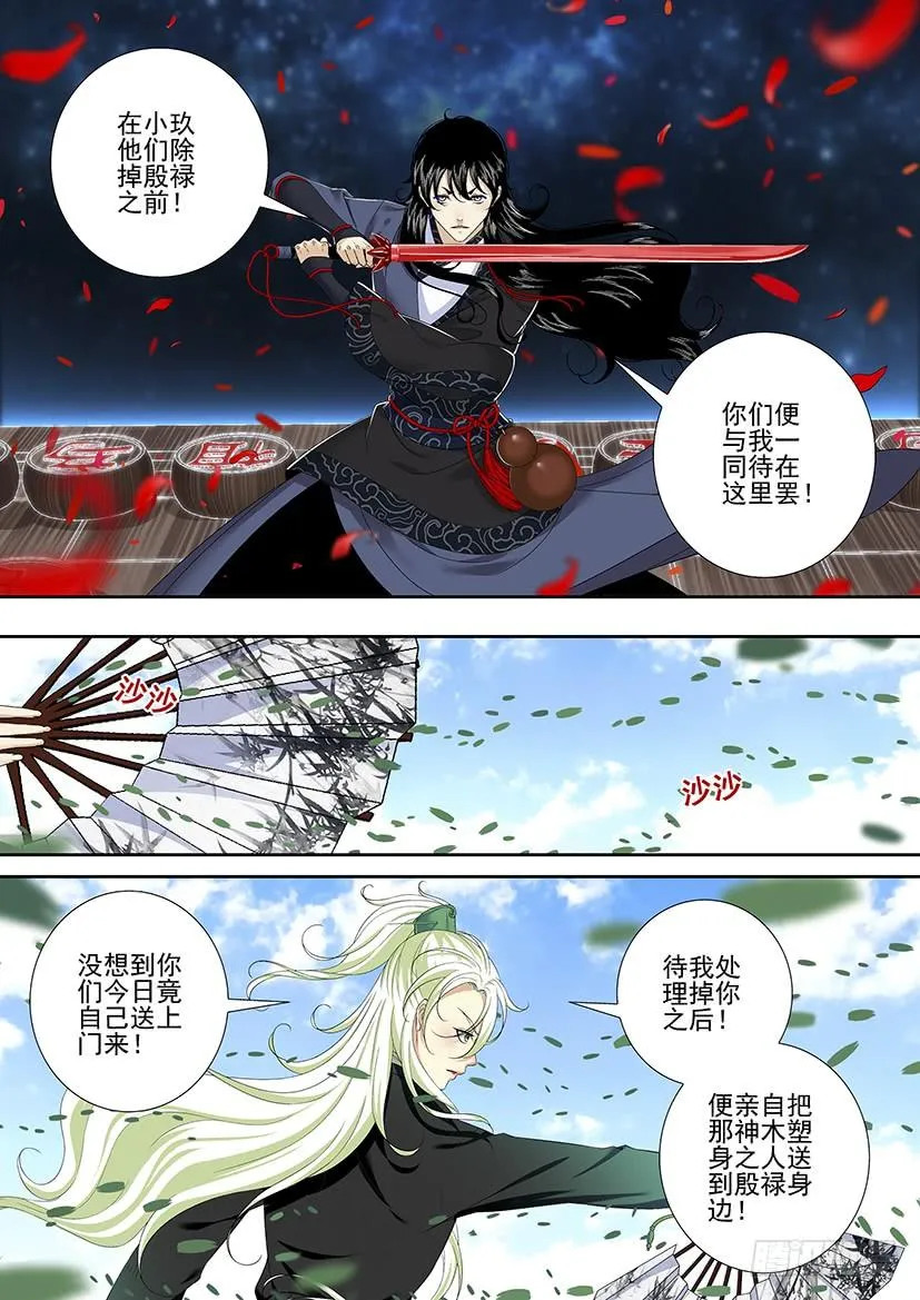 第二季<81> 第7页