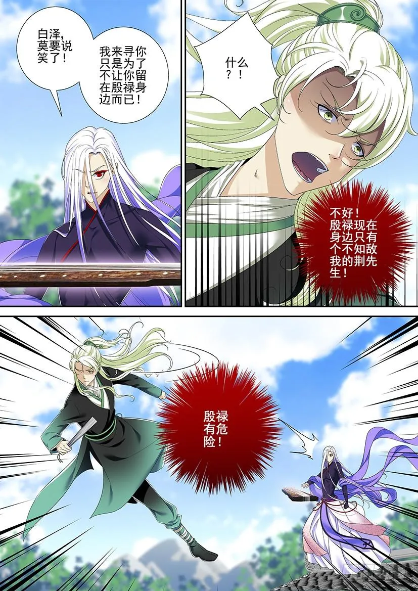 第二季<81> 第8页