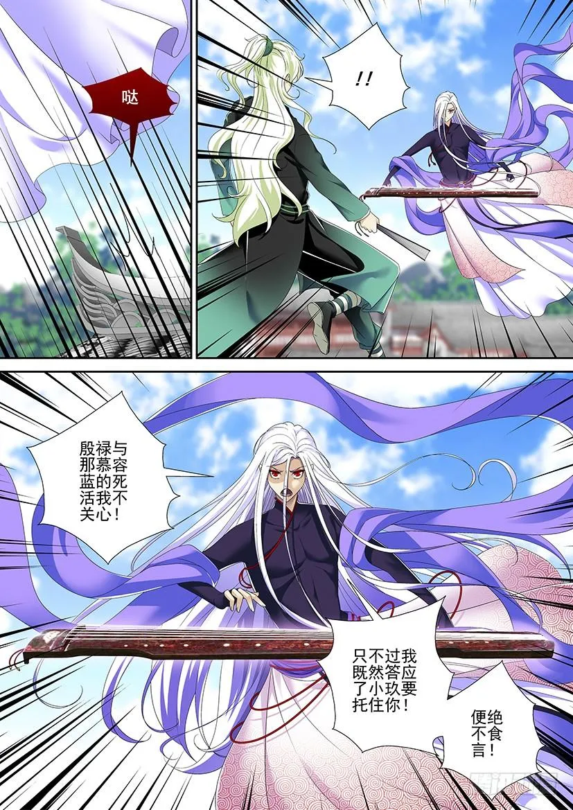 第二季<81> 第9页
