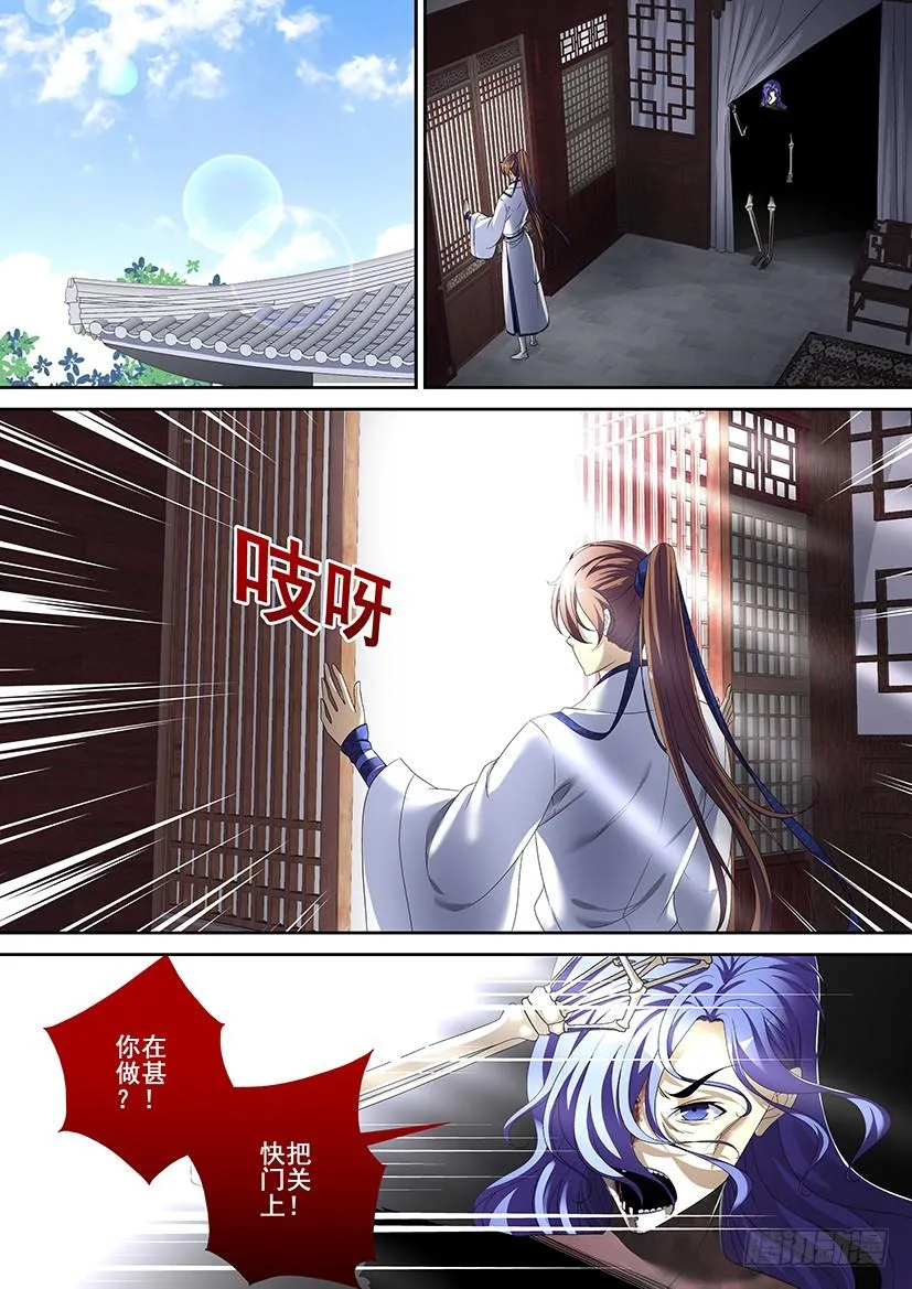 第二季<81> 第10页