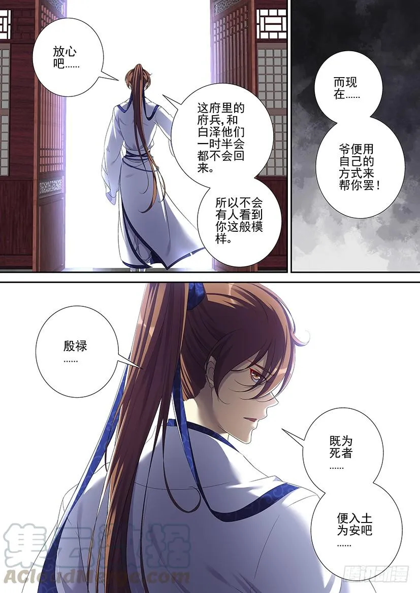 第二季<81> 第11页