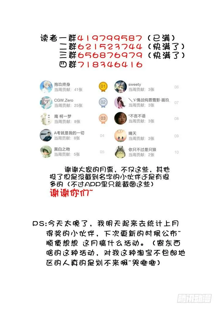 第二季<81> 第13页