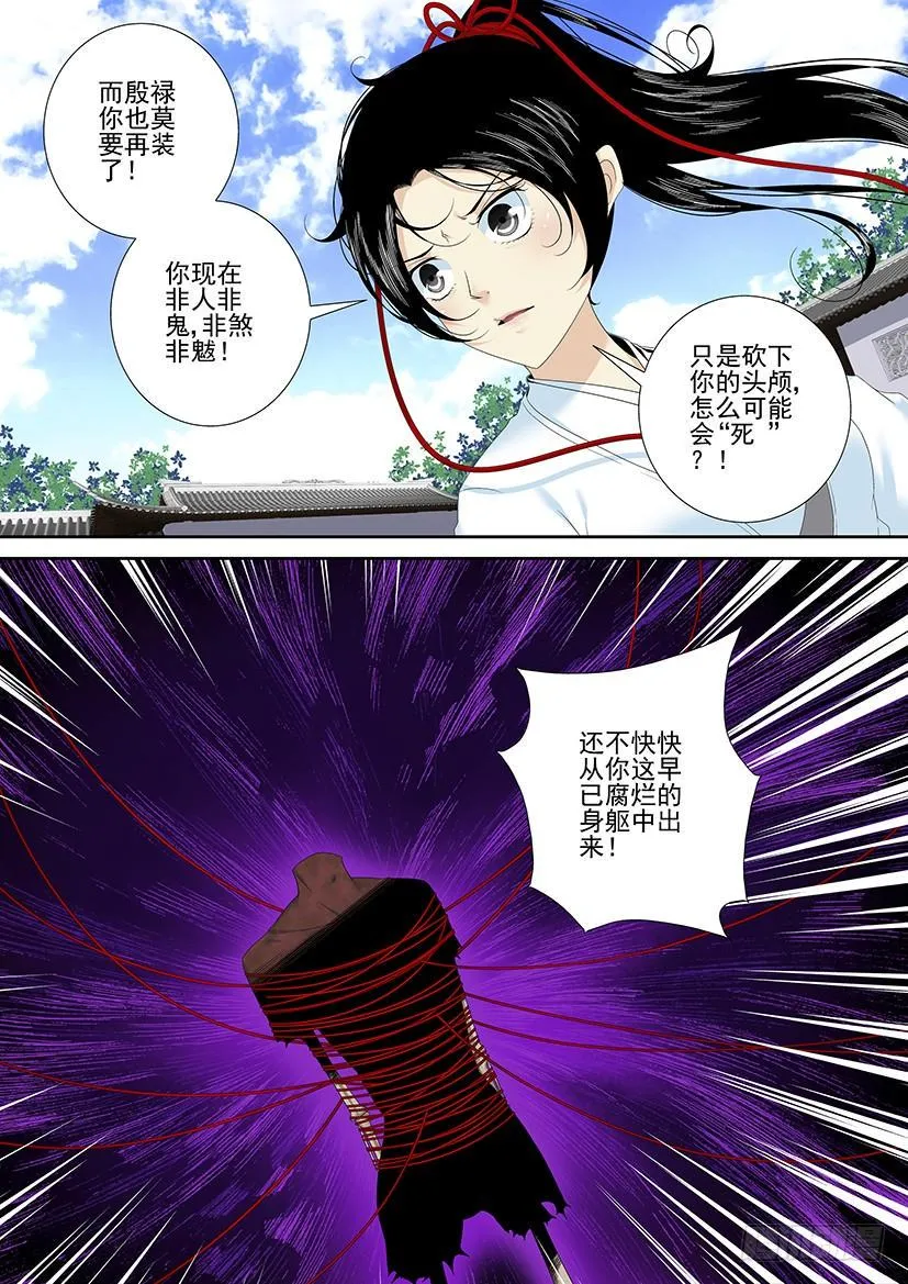 第二季<83> 第2页