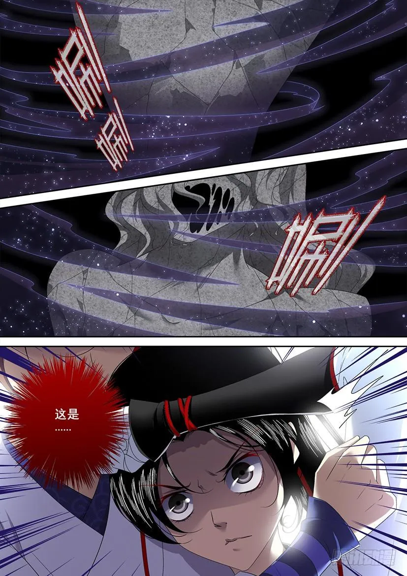 第二季<83> 第5页