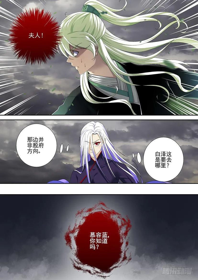 第二季<83> 第9页