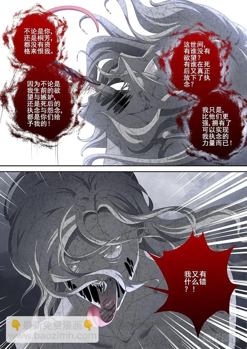 第二季<83> 第10页