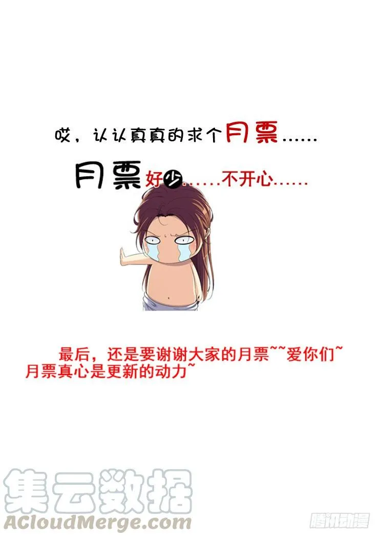 第二季<83> 第11页