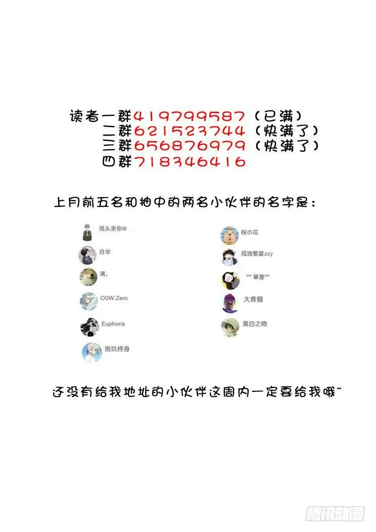 第二季<83> 第12页