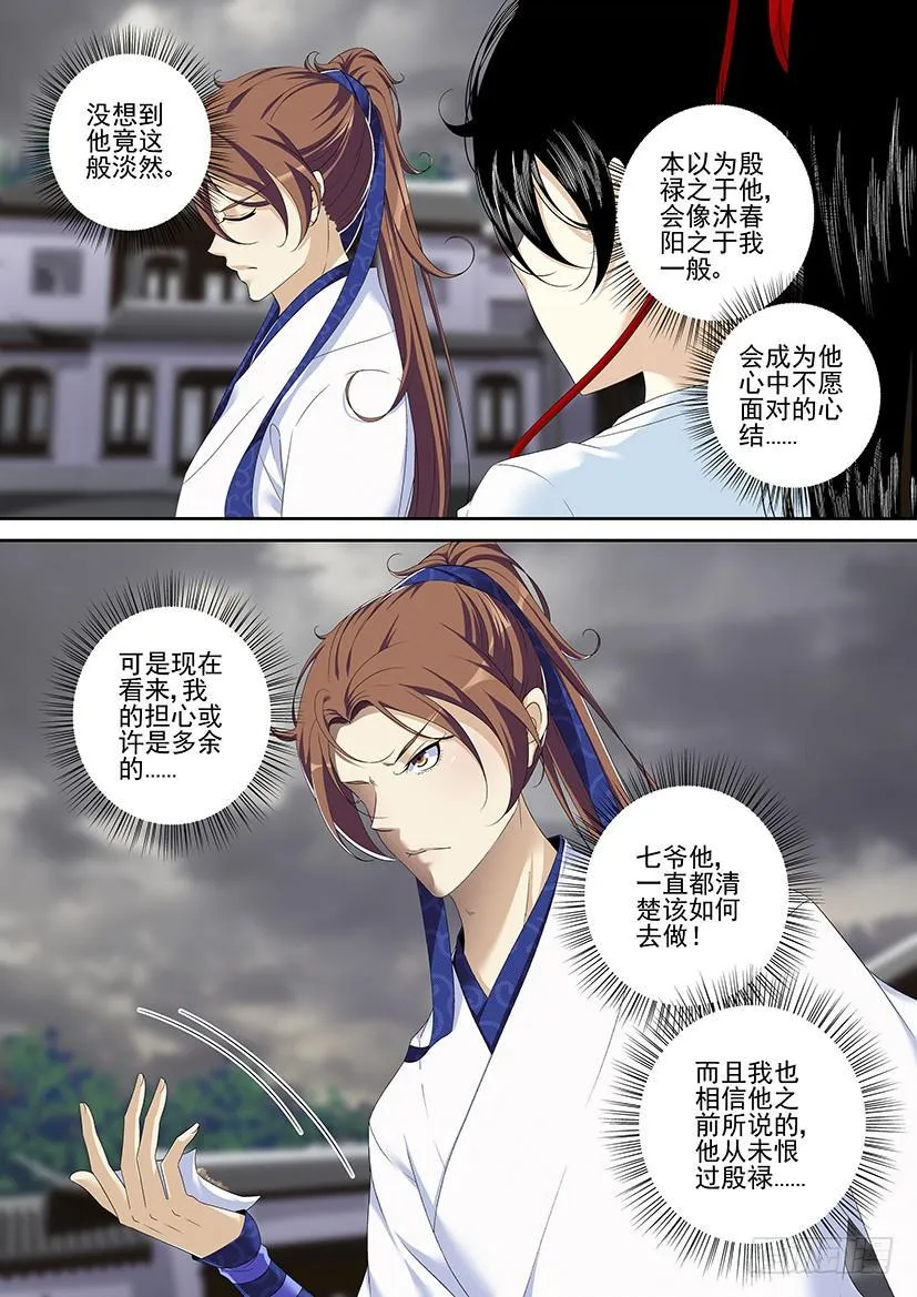 第二季<84> 第2页