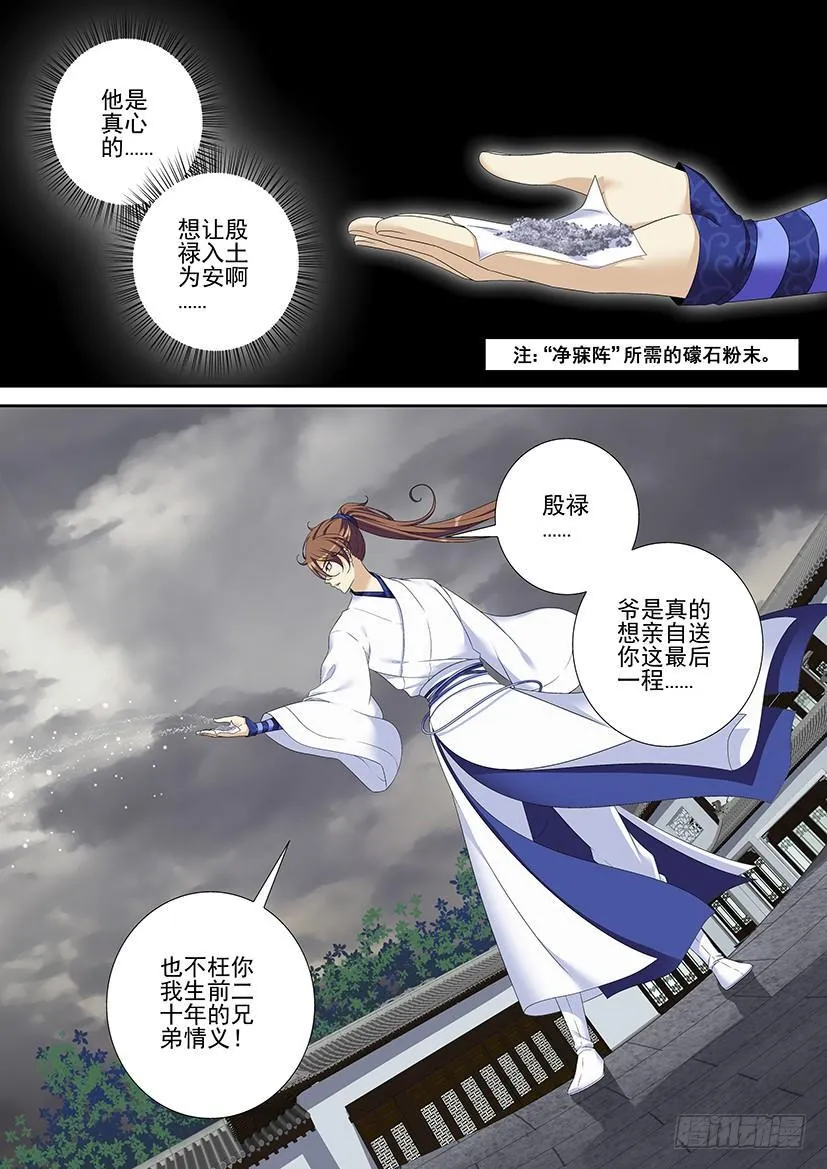 第二季<84> 第3页