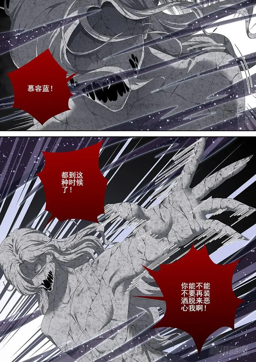 第二季<84> 第4页