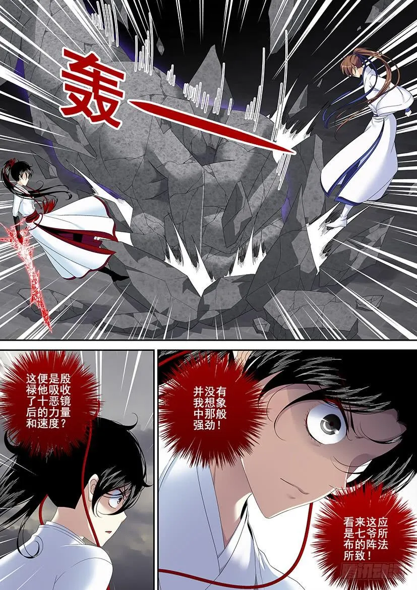 第二季<84> 第5页