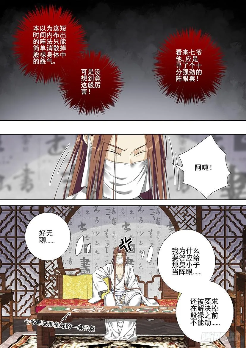 第二季<84> 第6页