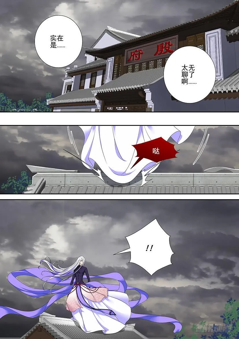 第二季<84> 第7页